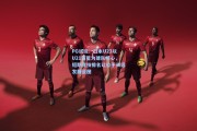 PG试玩：日本U23以U21新星为建队核心，短期竞技排名让位于长远发展蓝图