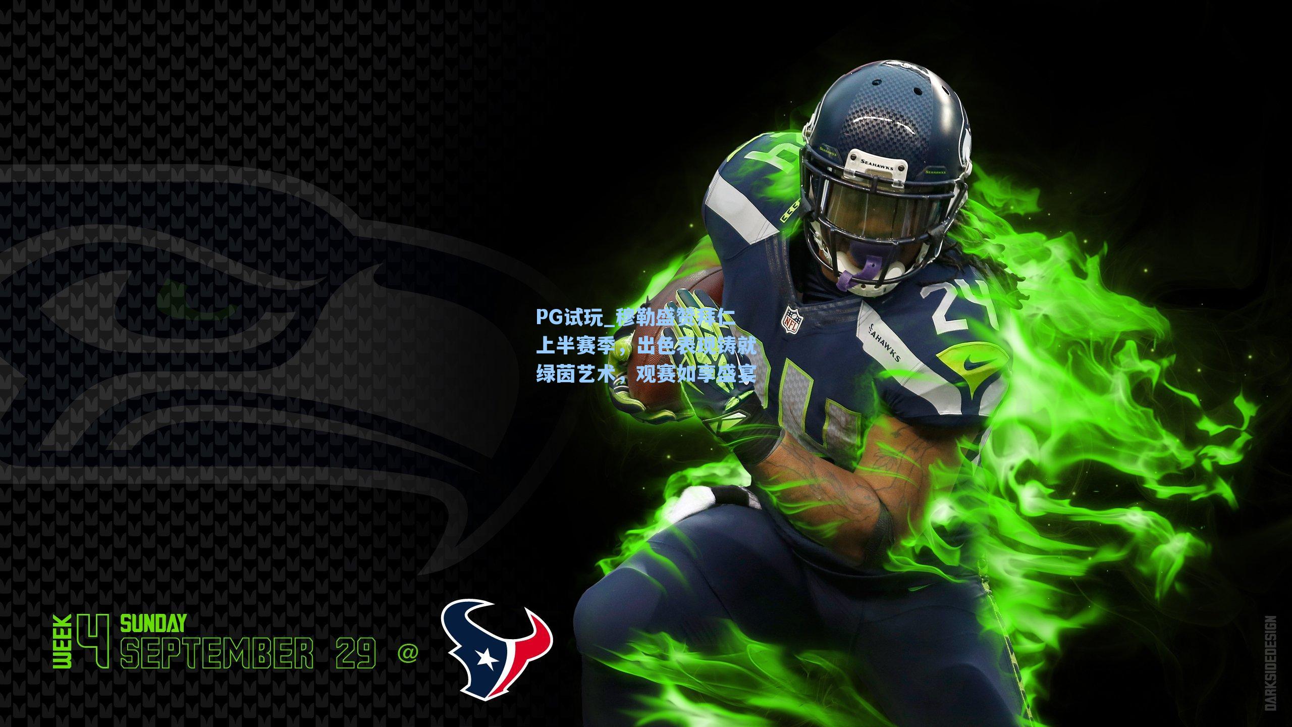 穆勒盛赞拜仁上半赛季，出色表现铸就绿茵艺术，观赛如享盛宴