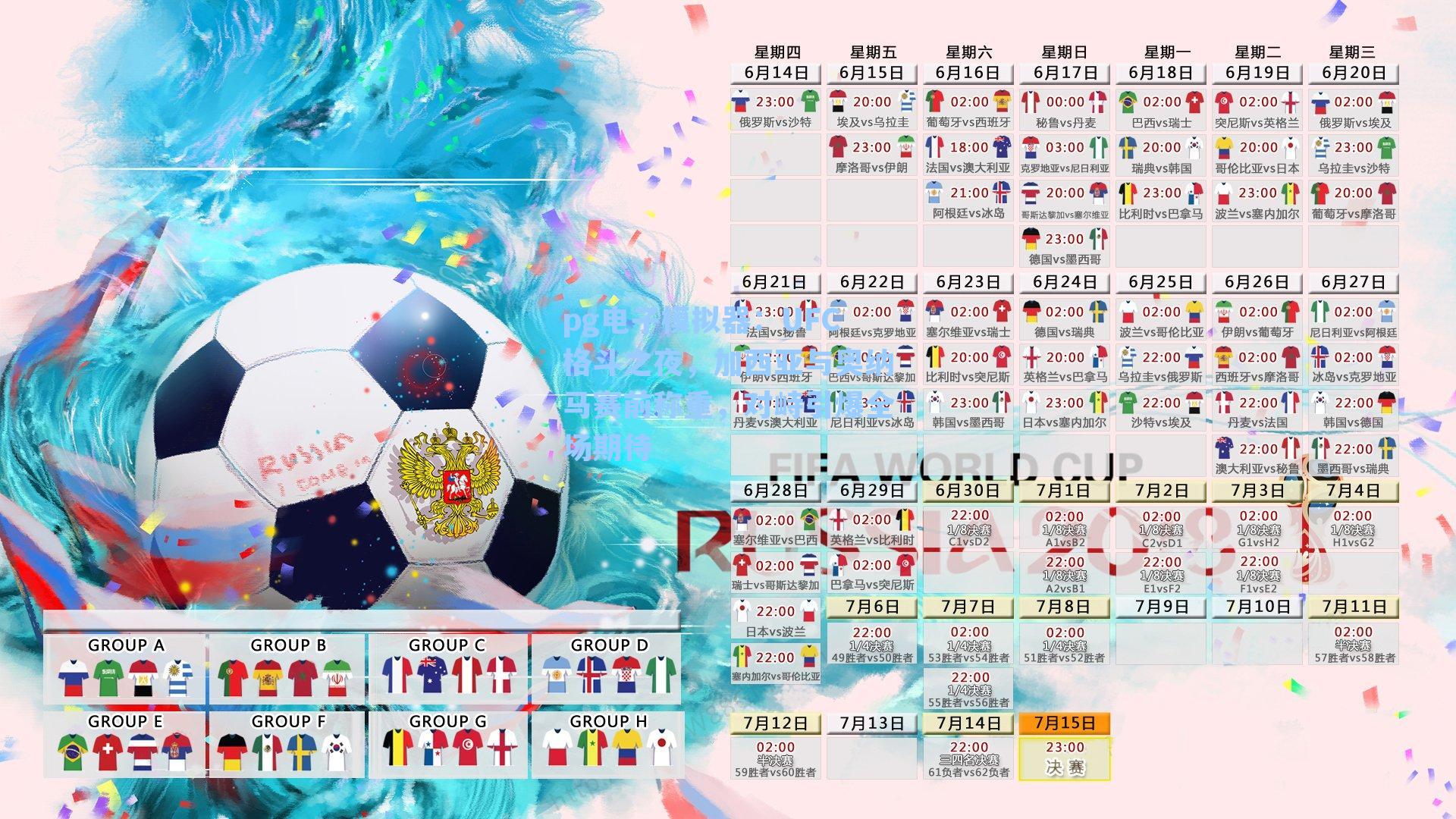 UFC格斗之夜，加西亚与奥纳马赛前称重，对峙引爆全场期待